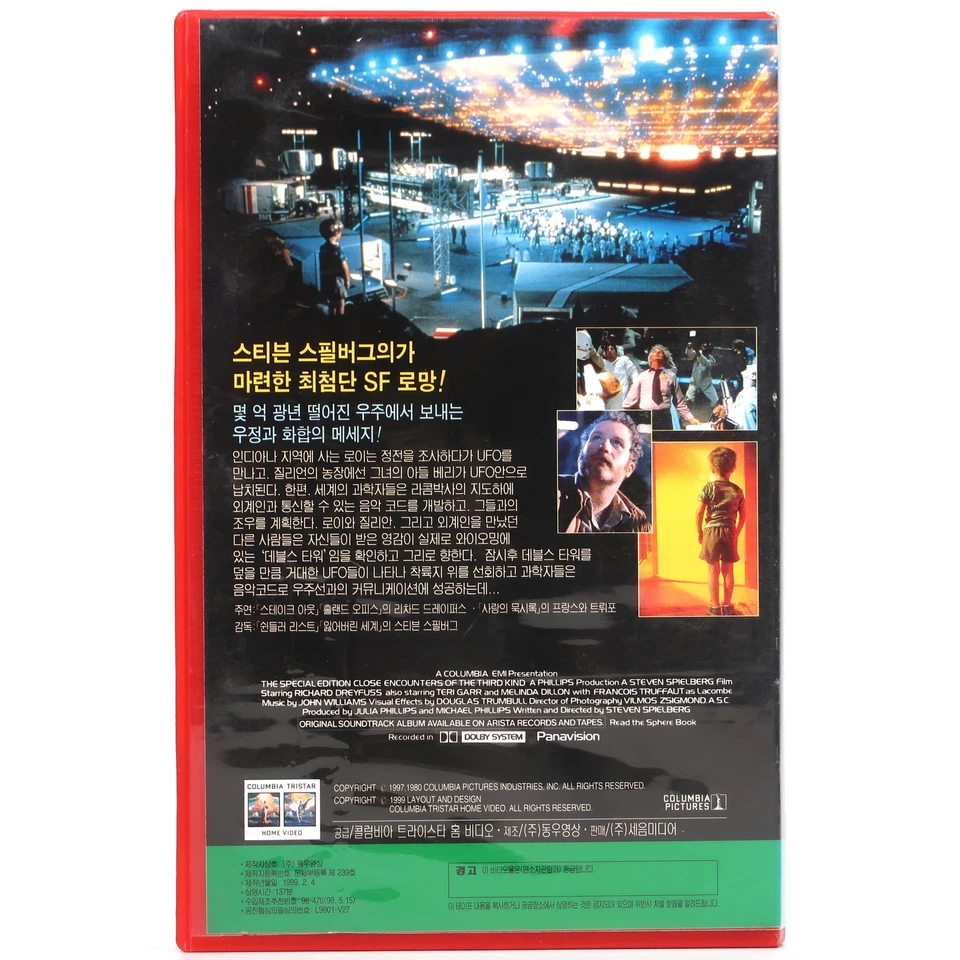 Close Encounters of the Third Kind (1977) Korean VHS Remaster [NTSC] Korea - Image 3 of 4