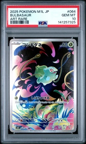 PSA 10 Bulbasaur Art Rare #064 2025 Pokemon Japanese Mega Brave 141257325