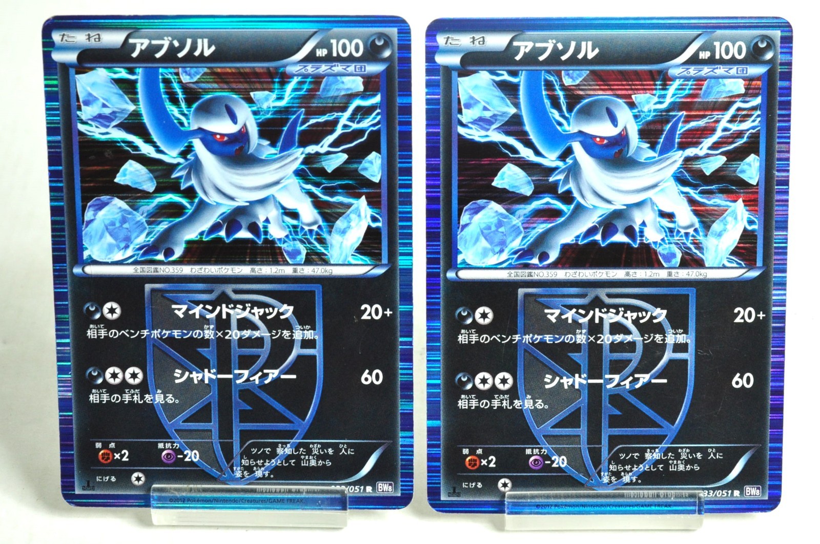 Pokemon card Absol 2set 033/051 R BW8 1st ED Spiral Force 2012 Japanese MP