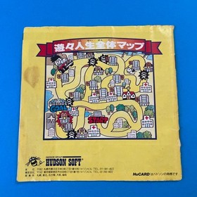 NEC PC Engine HuCARD Yuyu life 78