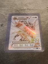 🔥 Nekrozma Solgaleo GX Pokemon ID Bianco e Oro Holo 🔥