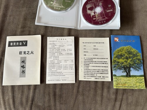 Quest For Glory V: Dragon Fire - Chinese DVD Box Edition PC - Picture 8 of 8
