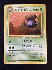 Gloom No.044 Jungle Old Back  vintage Japanese Pokemon Card From Japan