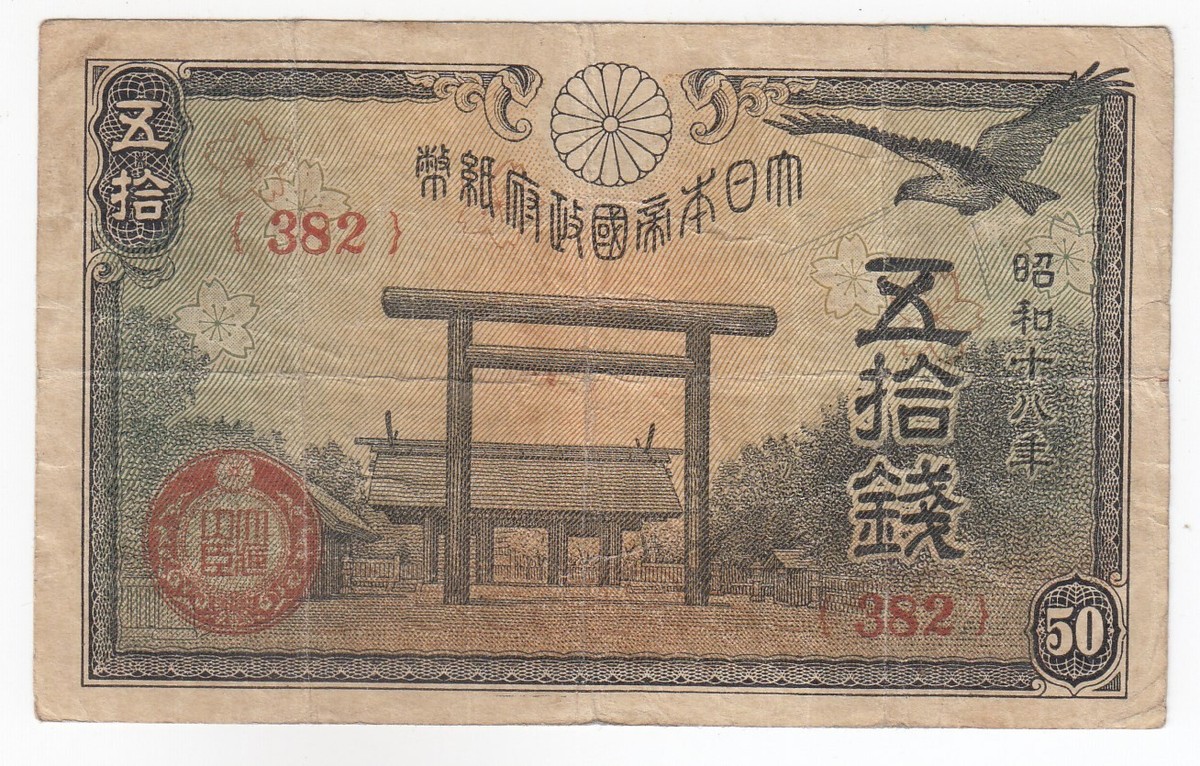 Japan, 50 Sen, 1942, Great Imperial Japanese Government, SN. 382