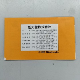 Nintendo Super Mario Bros. Famicom game cartridge classic platformer vintage