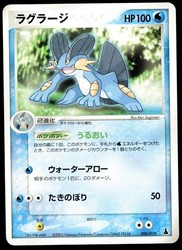 Swampert 006/019 Mudkip Deck Japanese Pokémon Card