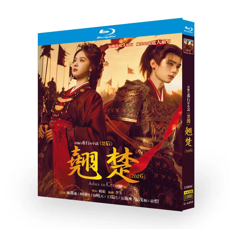 Music CDs in Chinese for sale | eBay