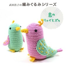 Naito Shoji Amigurumi Kit: Birds Ryui Zuu
