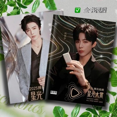 刘宇宁Liu Yuning Photo Books Album calendar