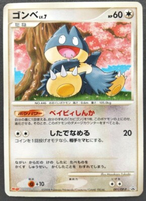 Munchlax Pokemon Card Japanese Game Nintendo Rare 091/DP-P Meiji