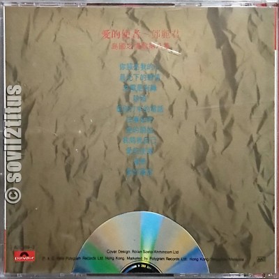 CD 1989 Teresa Teng 鄧麗君寶麗金金裝系列愛的使者島國之情歌第八集