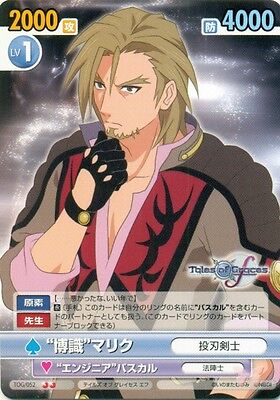 Tales Of Graces Vs Victory Spark Trading Card Bushiroad 052 Erudite Fellow Malik Ebay