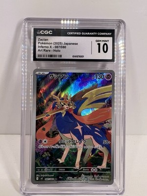 Zacian 087/080 M2: Inferno X Holo (Japanese) for sale online | eBay