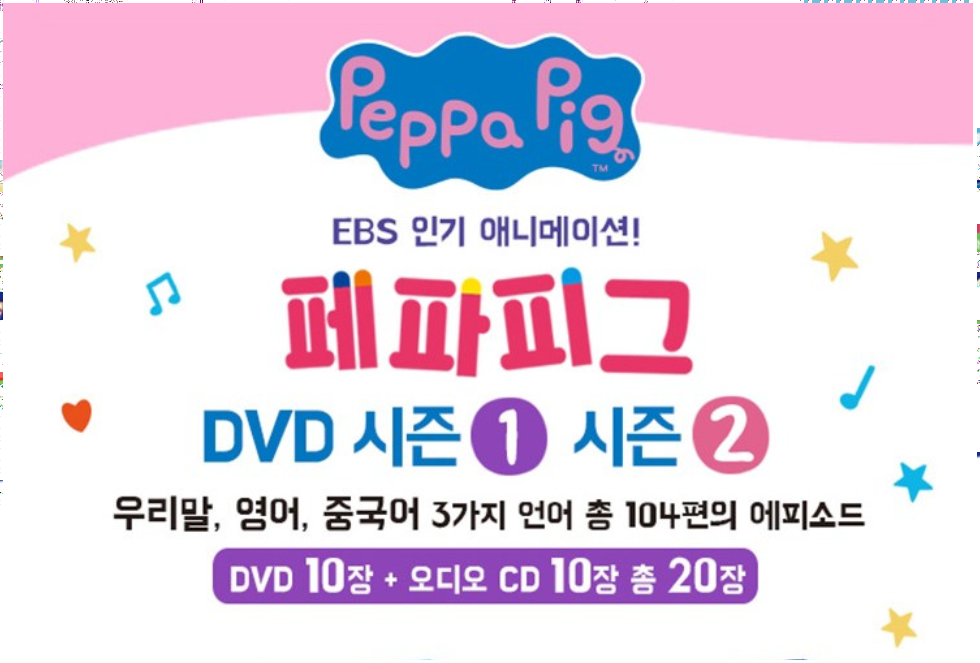 Peppa Pig Season 1 & 2 10-DVD 10-CD Kid Learning Cartoon English