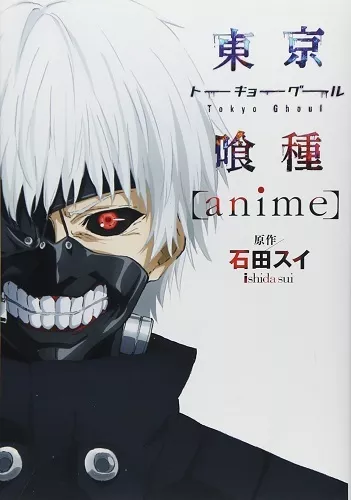 5 Best Manga and Anime like Tokyo Ghoul - Japan Web Magazine