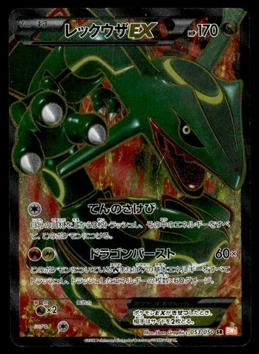 2012 Pokemon Japanese Rayquaza EX #053/050 Heavy Play