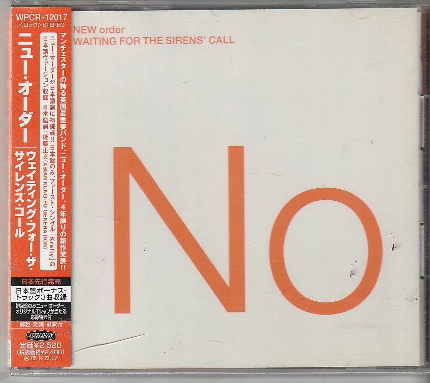 New Order / Waiting For The Sirens レコード WAITING FOR THE SIRENS