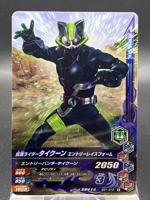 Kamen Rider Tycoon Entry Raise Form Kamen Rider Ganbarizing BANDAI GG1-010