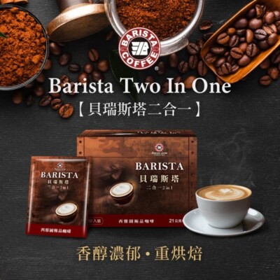 BARISTA Coffee 2 in 1 & 3 in 1 Instant Coffee, Latte 21g x 100