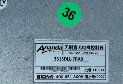 Ananda Controller 36V  250W  E-Bike Steuergerät   RU-M512