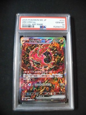 PSA 10 Pokemon Card Oricorio ex SAR 111/080 M2 Inferno X 2025