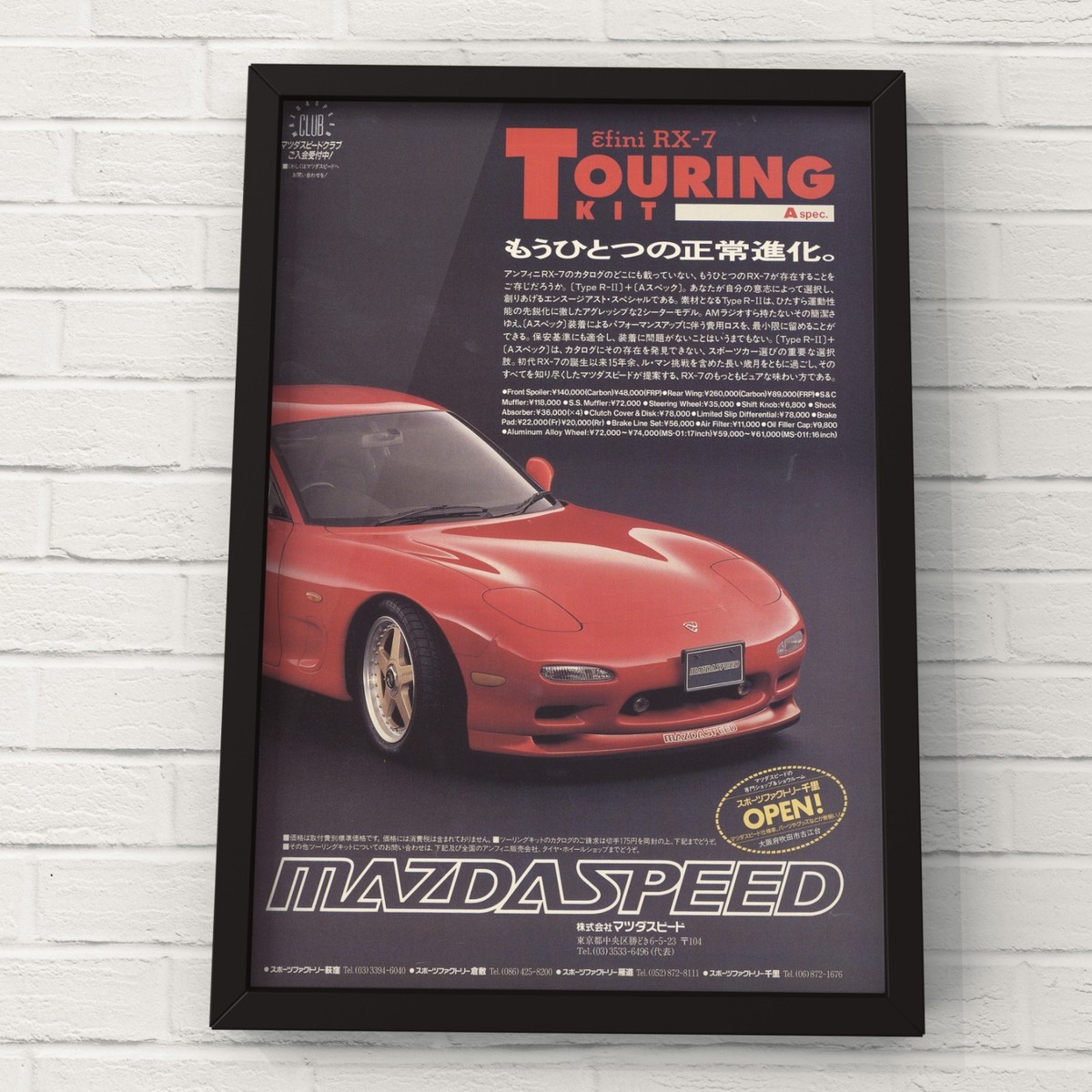 RX-7 Mazda and Catalog Japan Shop FD3S Options - Brochure Ship