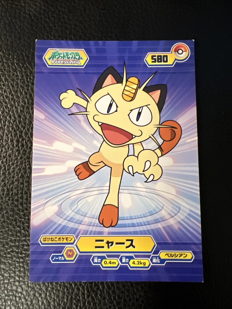 Pokémon TCG Diamond & Pearl Rare Japanese Individual Collectible