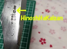 Large Marked Japanese Straight Razor Handmade Henkotsu Hinoshitakaizan NK126