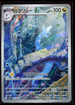 Pokemon Scarlet and Violet 151 sv2a Dragonair #182/165 Japanese Alt Ar – Rotterdam Comics