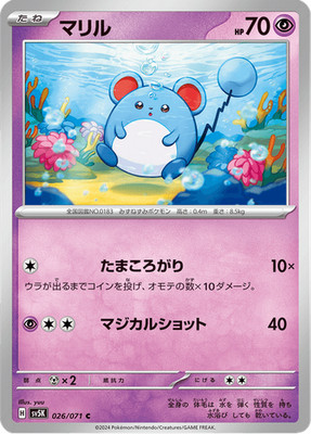 Marill SV5K 026/071 Wild Force Japanese Near Mint