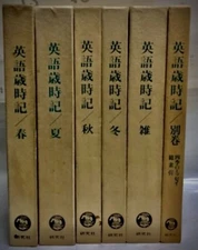 English Saijiki 6 Volumes "Bilingual Book of the Four Seasons Used in Haiku"
