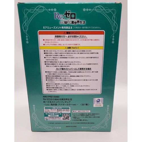 Re:Zero Rem Another Color Noodle Stopper FuRyu Figure NEW *US SELLER* - Picture 2 of 11
