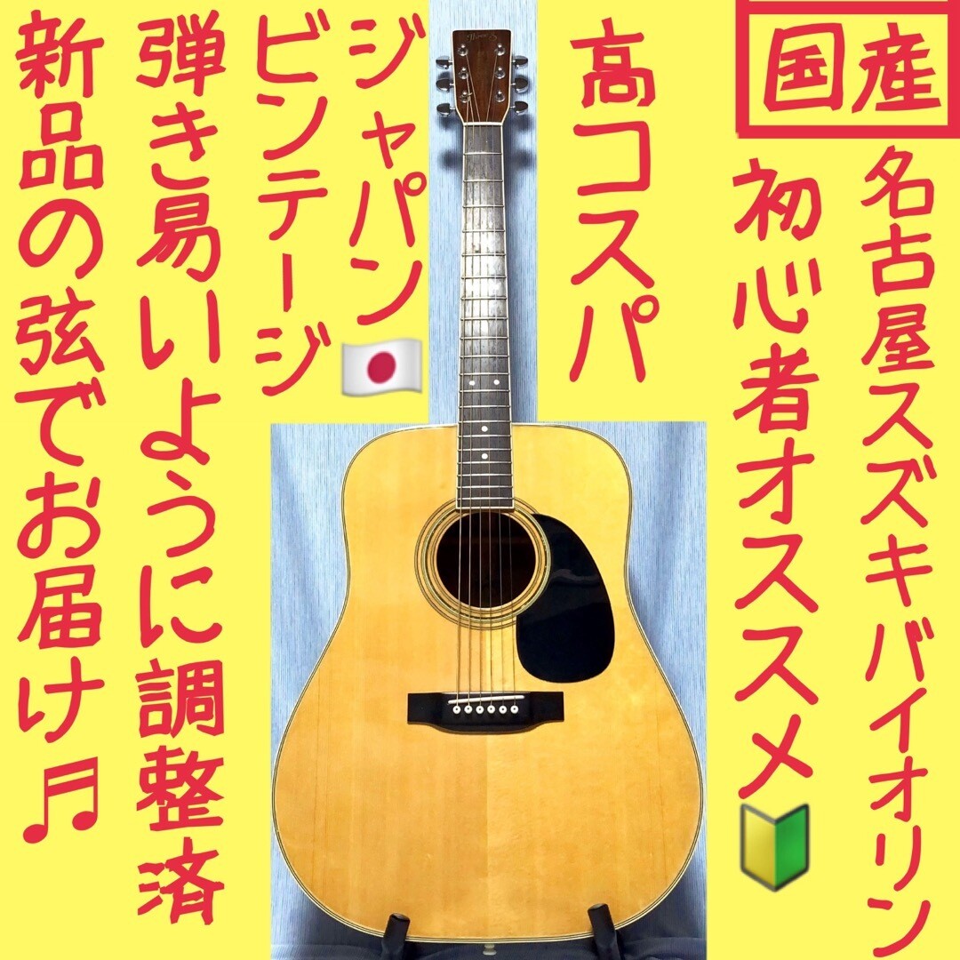 three s 名古屋鈴木バイオリンAE-20S激鳴りです本当に良く鳴ります