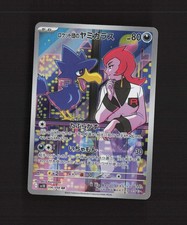 Team Rocket's Murkrow #106 Prices | Pokemon Japanese Glory of Team