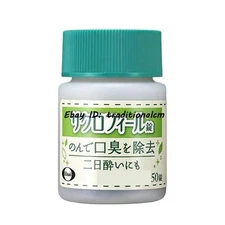 Japanese Breath Freshness Supplement with Chlorophyll - 50 Tablets