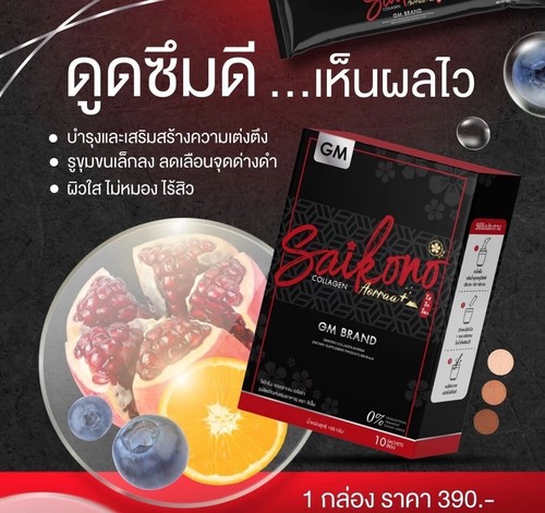 6x Saikono Pomegranate Berry Fish Collagen Drink Special Skin Rejuvenation - Picture 4 of 12