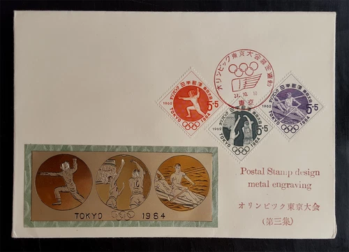 Japan 1962 TOKYO OLYMPICG GAMES 64 - Basketball - FDC w/METAL ENGRAVING