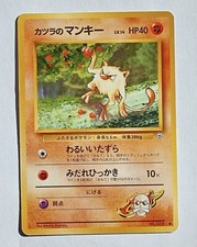 Pokemon - Blaine's Mankey (Japanese) - Gym 056 - Common - LP