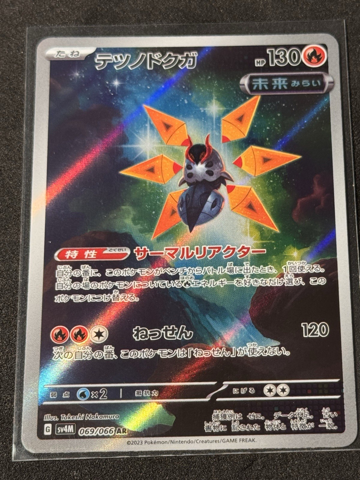 Iron Moth Art Rare SV4M: Future Flash 069/066 NM Pokémon TCG
