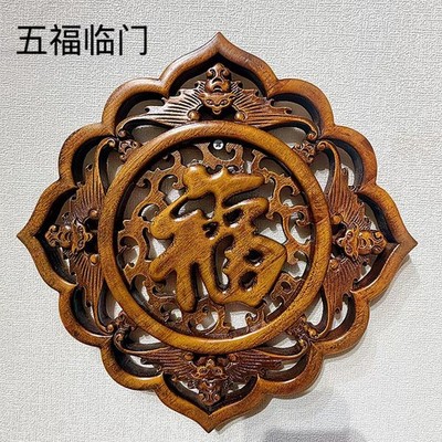 Dongyang Five Fu Wood Carving Wall Hanging Camphor Wood Round 28cm