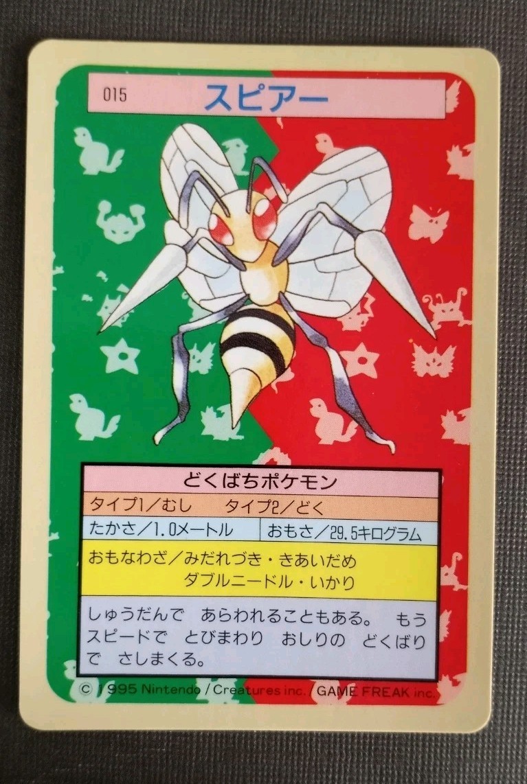 Beedrill 015 Topsun Blue Back 1995 Japanese Pokemon Card TCG EX-NM