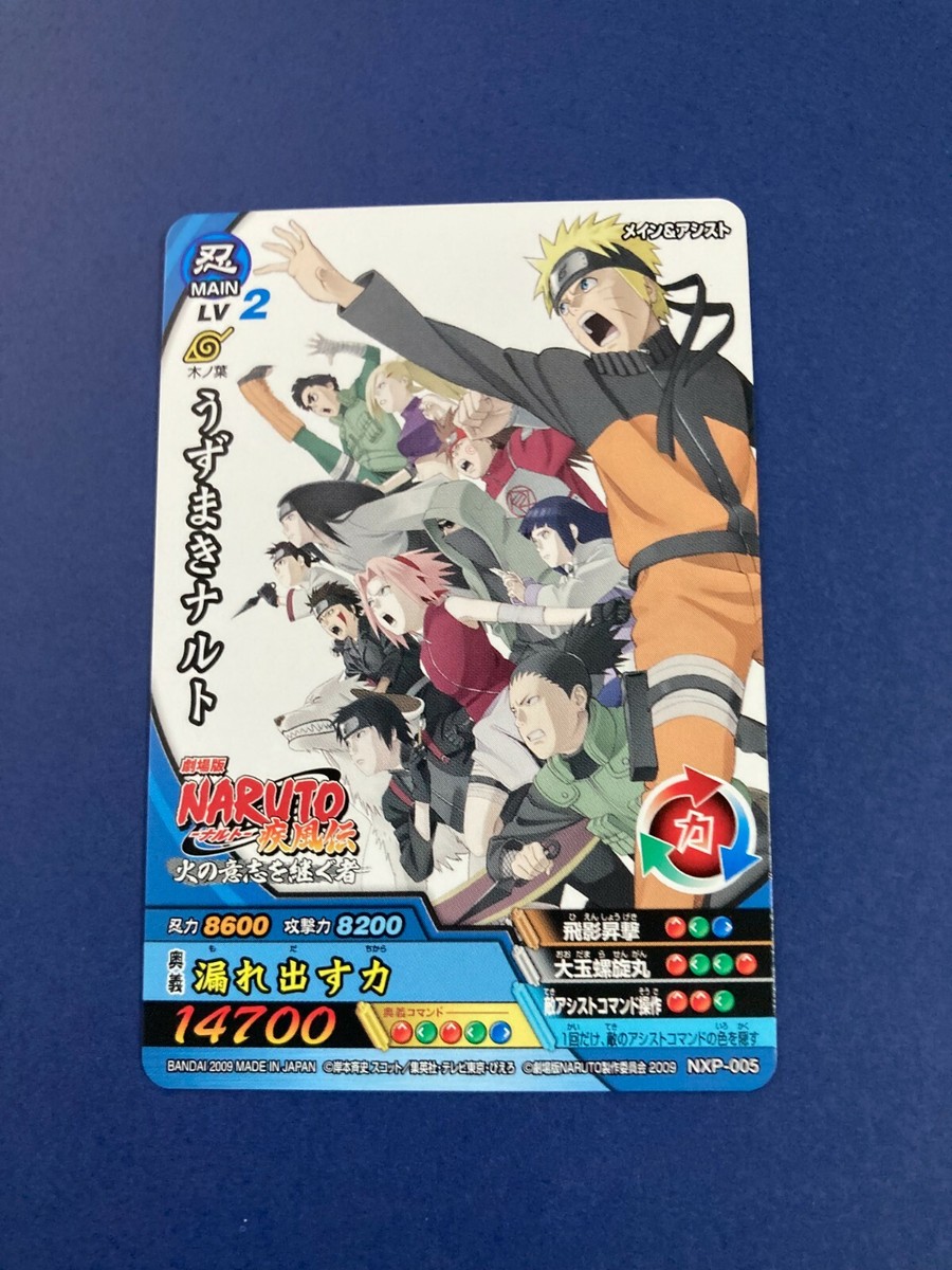Naruto Card Uzumaki Naruto promo NXP-005 Ninja Very Rare BANDAI