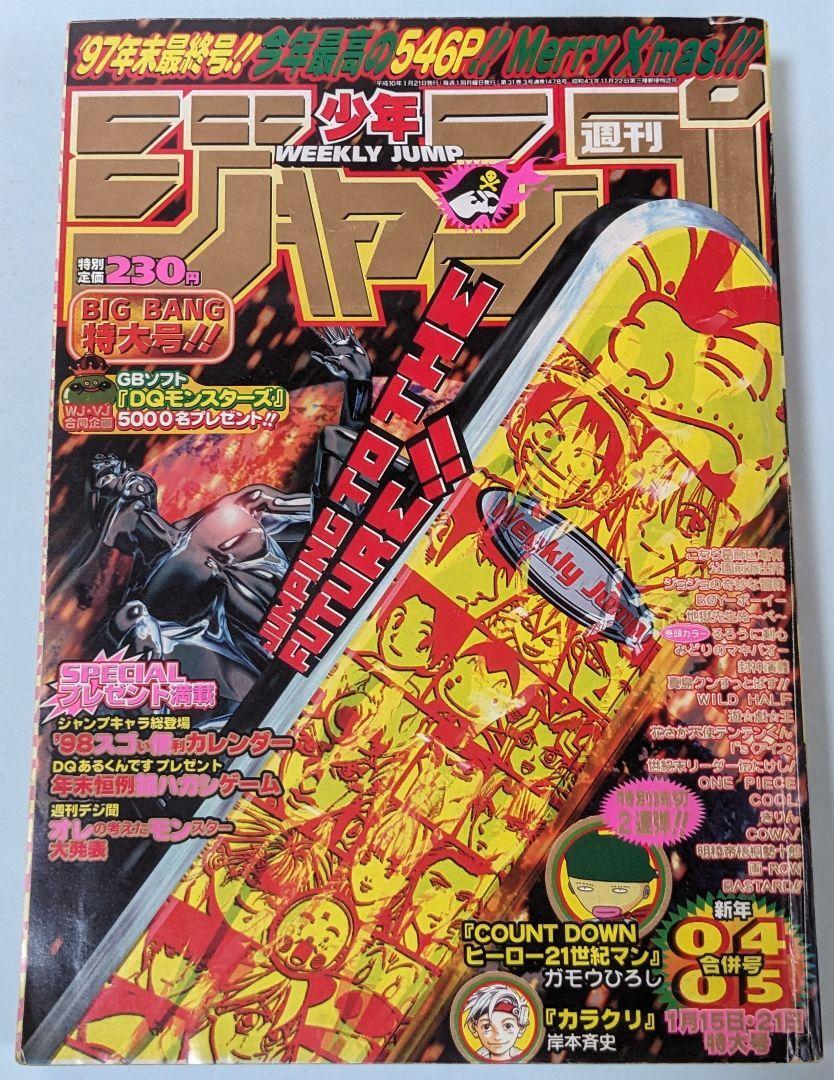 Weekly Shonen Jump 1998 4 5 Merger issue all-star cover color Used Very Good JP