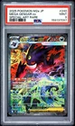 2025 POKEMON JAPANESE M2A-MEGA DREAM EX SPECIAL ART RARE MEGA GENGAR EX PSA 9
