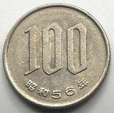 Japan / 100 Yen / Showa 56 (1981) 昭和五十六年 / Y# 82 / (03-1112)