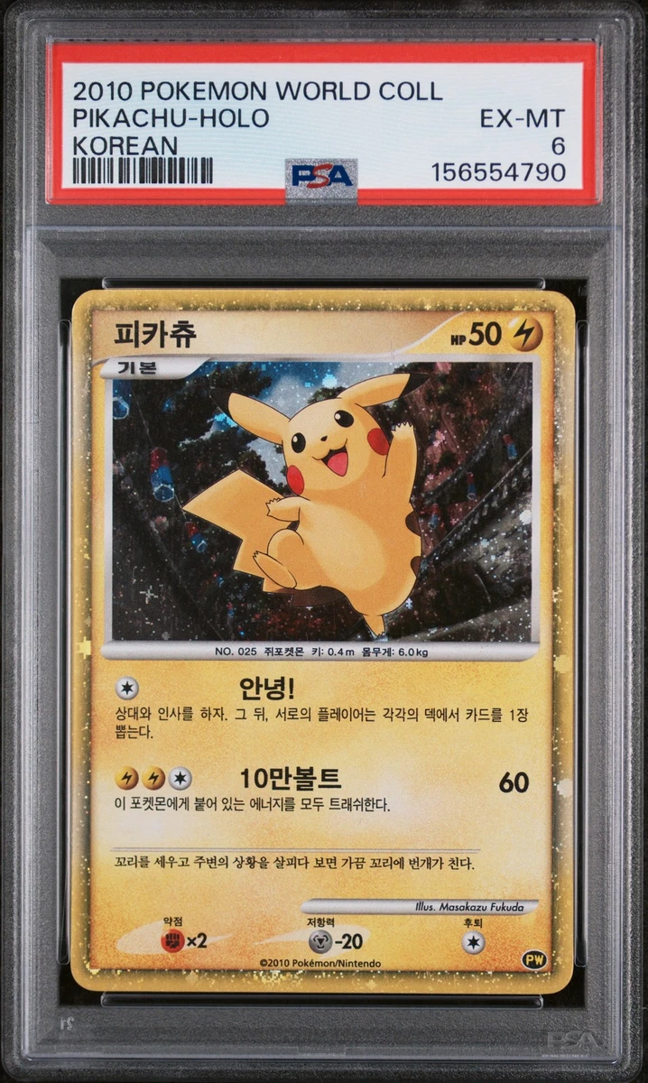 Pikachu Pokémon TCG Trading Card Games in Korean Individual for