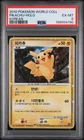2010 POKEMON WORLD COLLECTION KOREAN PIKACHU-HOLO PSA 6