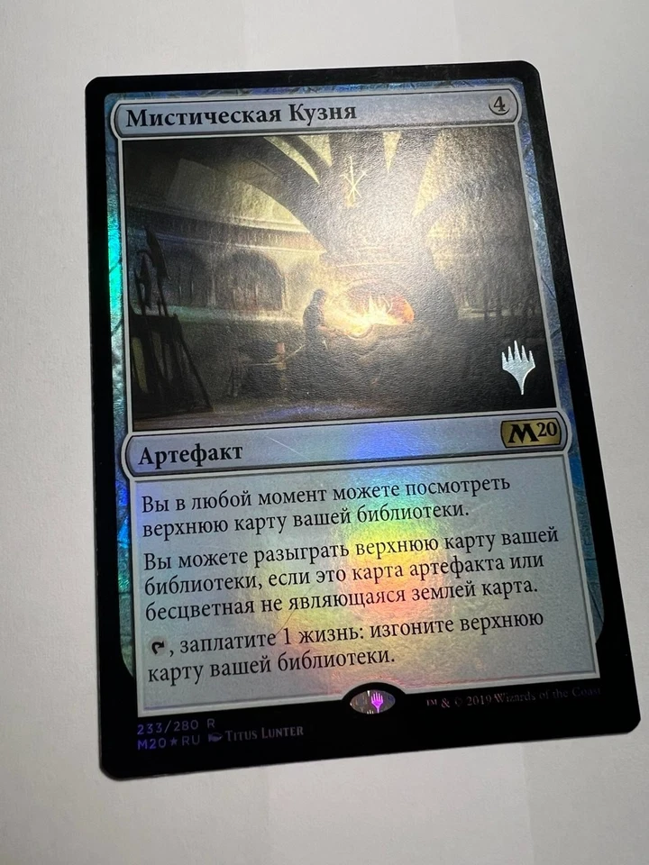 Russian FOIL Mystic Forge x1 Pack Promo LP, M20 MTG - Image 3 of 4