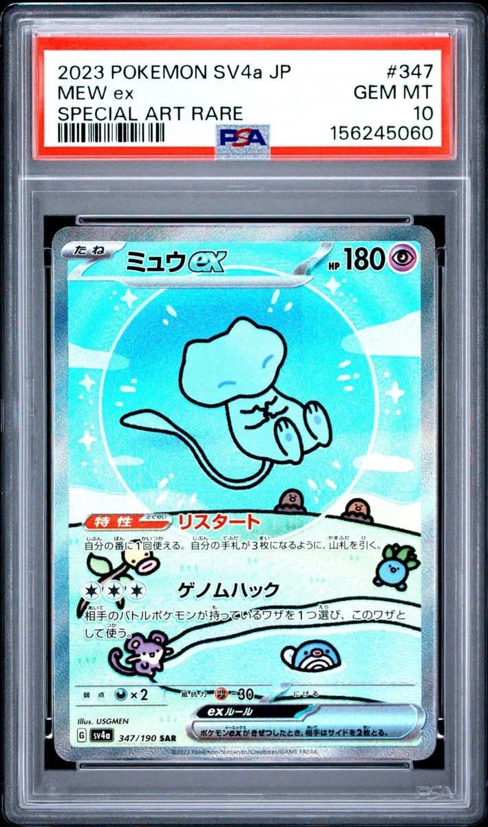 25+ Mew Ex 347/190 Sv4a: Shiny Treasure for sale | Updated Oct 2026