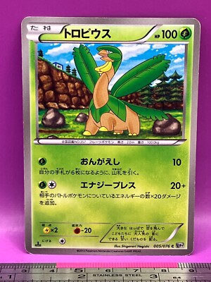 Tropius Pokemon Card 005/076 C BW9 2013 1st Ed Nintendo TCG
